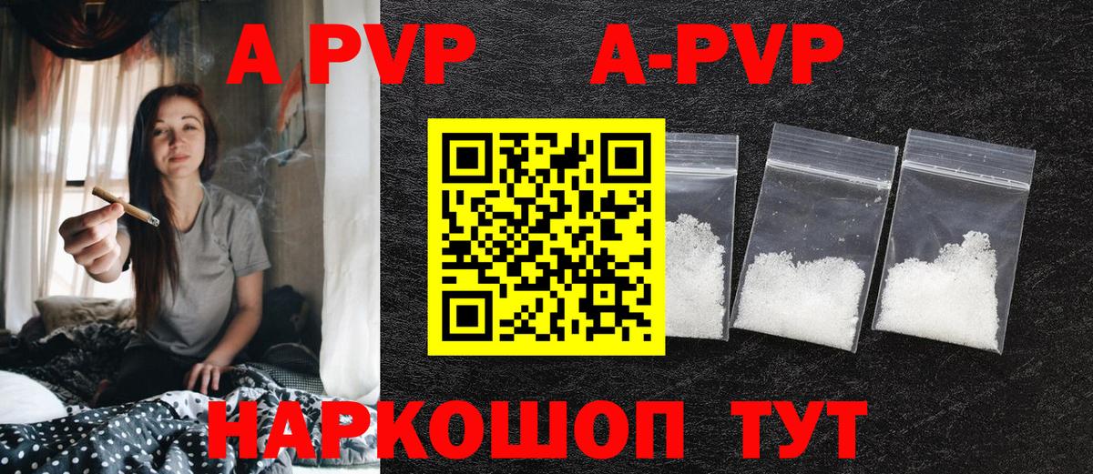 Альфа ПВП СК  APVP кристаллы  Кушва  Alfa_PVP Соль  Вход с VPN 
