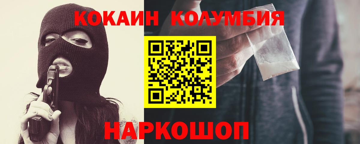 COCAIN Эквадор  Кокаин  Кушва  Вход с VPN 