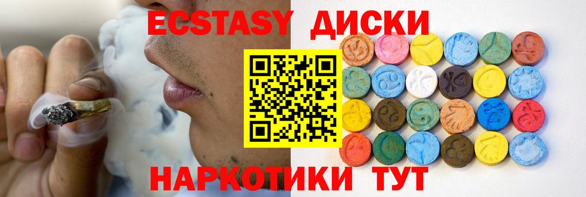 ЭКСТАЗИ 280 MDMA Кушва