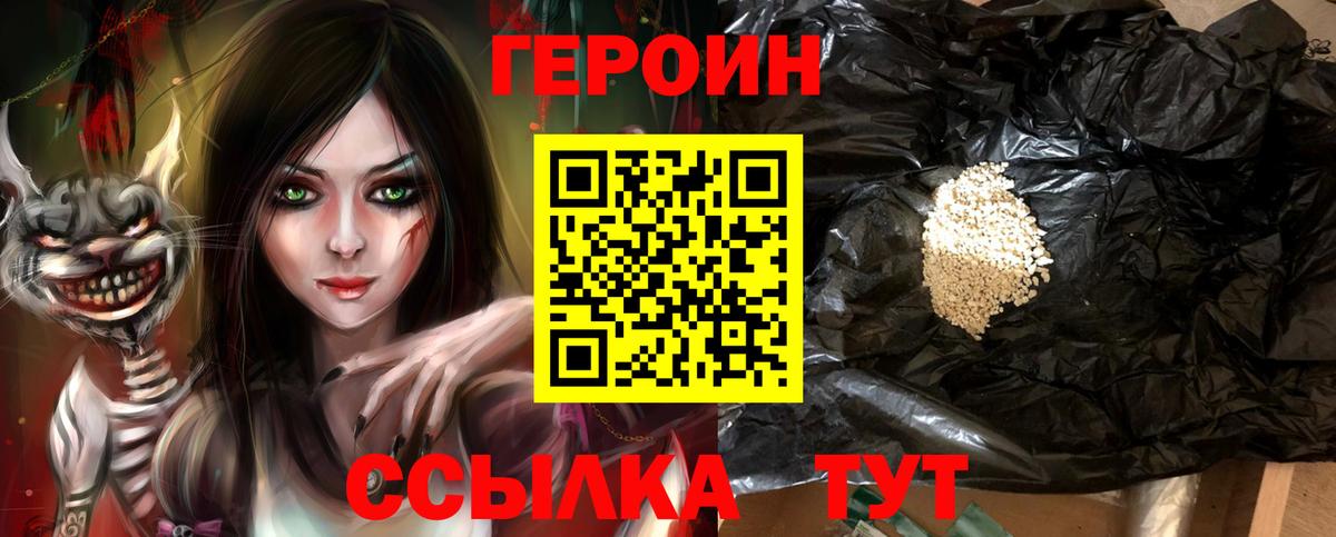 ГЕРОИН герыч Кушва