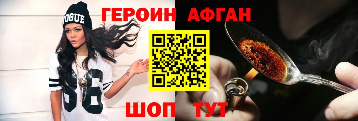 Героин  ГЕРОИН Heroin  Вход с VPN  Кушва 