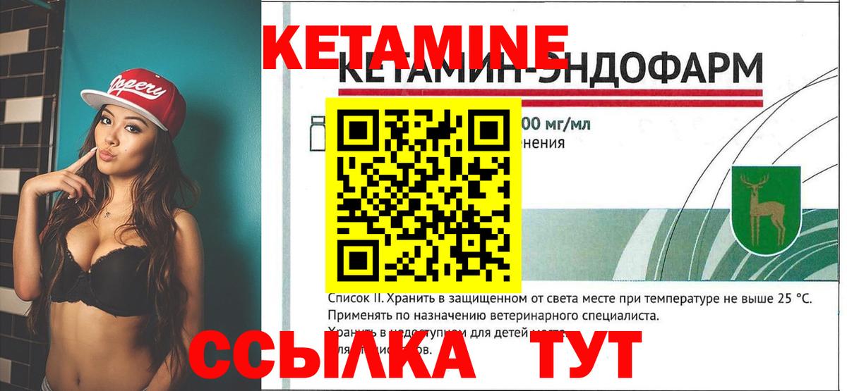 Кетамин VHQ Кушва