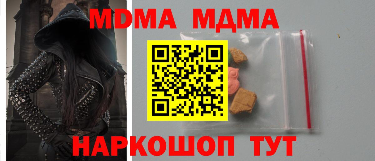 МДМА  Вход с VPN  Кушва  МДМА VHQ  MDMA VHQ 