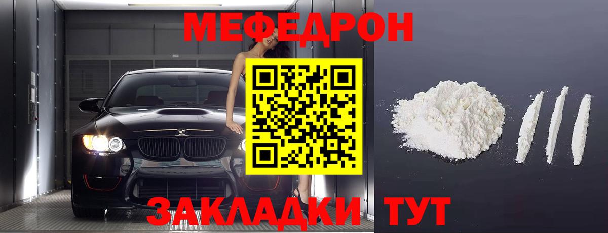 Меф кристаллы Кушва