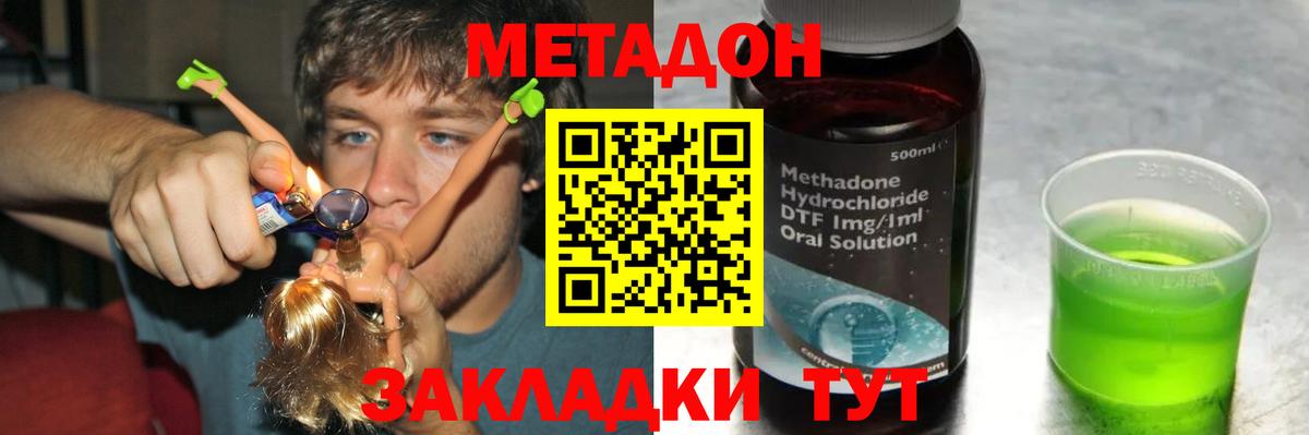 Кушва  Метадон мёд  Метадон белоснежный  Вход с VPN 