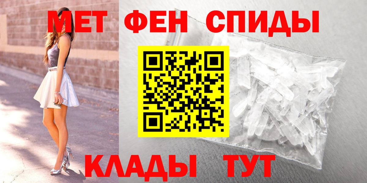 Метамфетамин витя Кушва