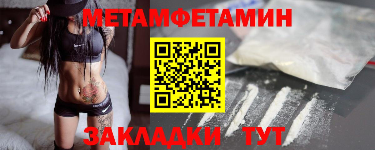 Кушва  Метамфетамин винт  Вход с VPN 