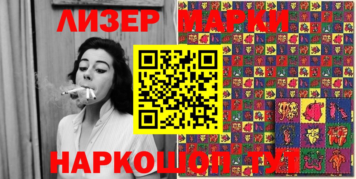 Марки 25I-NBOMe 1500мкг  Вход с VPN  Марки 25I-NBOMe 1500мкг  Наркотические марки  Кушва 