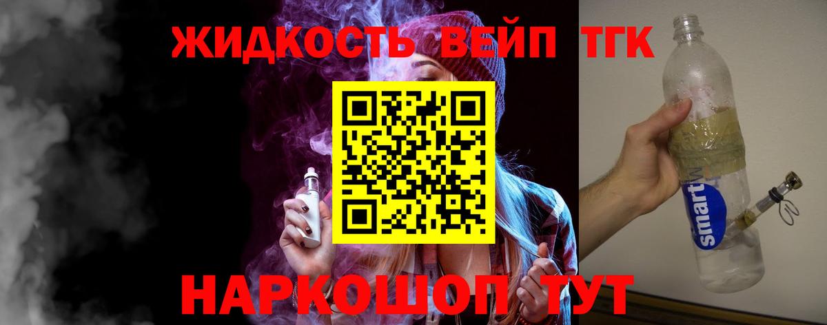 ТГК THC oil Кушва